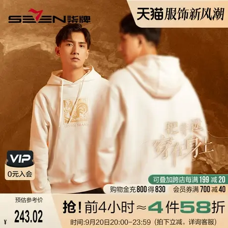 【非遗剪纸】柒牌连帽卫衣男时尚国潮纯棉大公鸡图腾男士长袖T恤商品大图