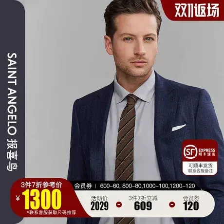 报喜鸟2022秋季新款男商务休闲纯羊毛西服套装上衣修身条纹西装男图片