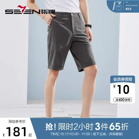 柒牌短裤男士夏季2023新款时尚潮流中青年色织格纹休闲直筒男裤子商品大图