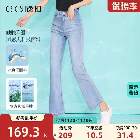 逸阳九分微喇牛仔裤2023夏季高腰宽松时尚显瘦显高小喇叭薄牛仔裤商品大图