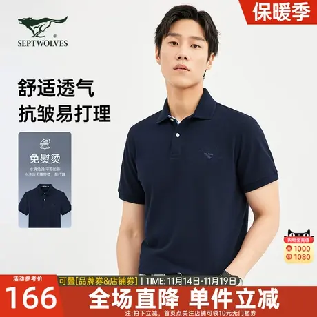 七匹狼男士T恤2023夏季新款翻领纯棉免烫短袖休闲Polo爸爸男装潮图片