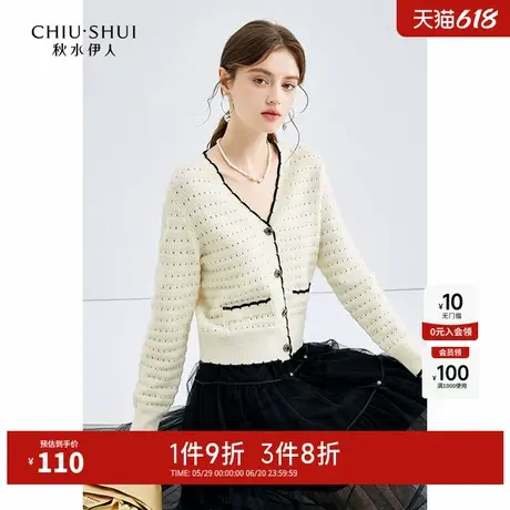 秋水伊人气质小香风V领针织开衫2025年春秋新款女装简约经典上衣图片