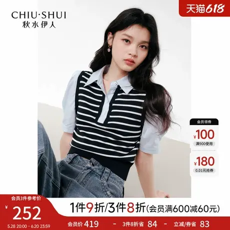 秋水伊人设计感假两件针织衫2025年夏季新款简约通勤宽松翻领上衣图片