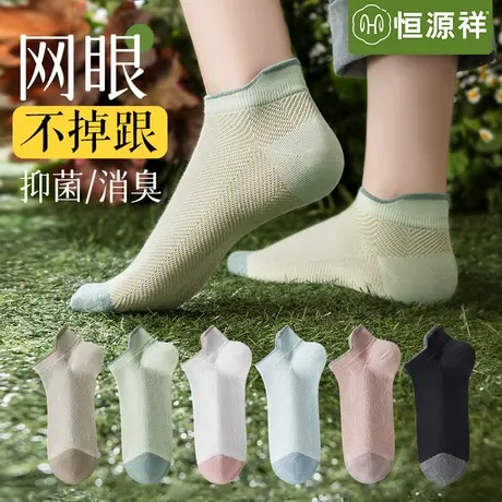 恒源祥袜子女夏季薄款纯棉运动短袜夏天吸汗抗菌防臭网眼透气船袜商品大图