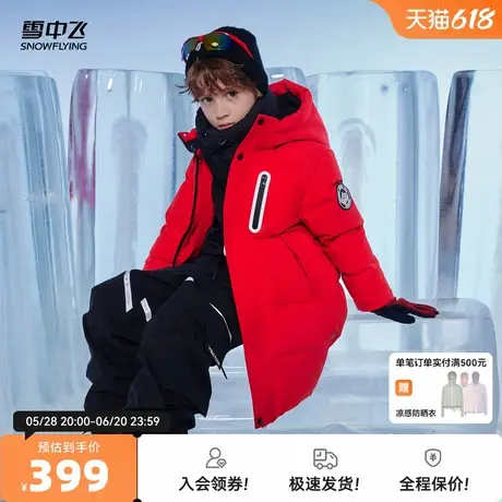 雪中飞2025秋新款男女童中长款新年红羽绒服时尚潮流舒适鲜艳保暖商品大图