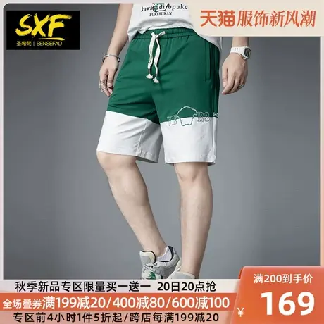 SXF圣希梵短裤男款夏季 2023新款潮流撞色拼接沙滩裤子男士五分裤图片