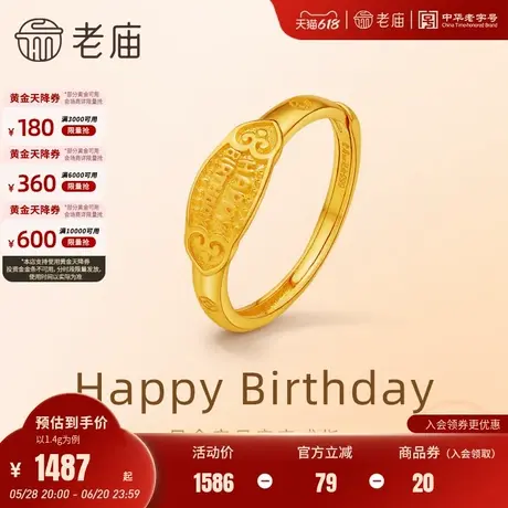 老庙黄金足金小众英文字母戒指5G精致时尚宝宝生日礼物尾戒商品大图