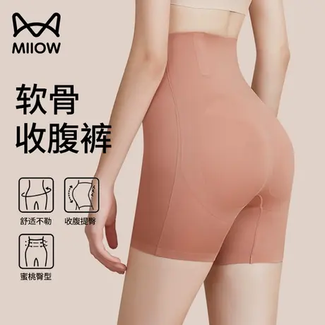 猫人高腰提臀收腹裤强力收小肚子产后塑身裤无痕翘臀薄款安全内裤图片