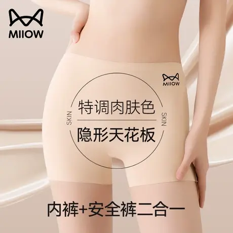 猫人短裙安全裤内裤二合一防走光不卷边冰丝无痕粉底液平角打底裤商品大图