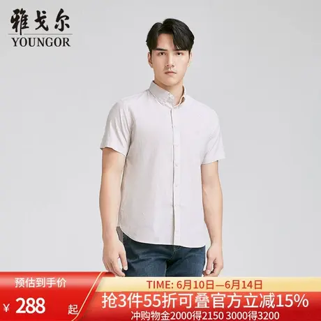 【商场同款】雅戈尔男士短袖衬衫夏季新款官方商务休闲短袖衬衫男图片