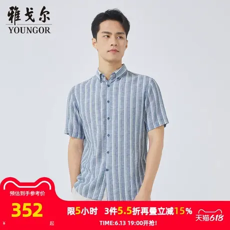 【商场同款】雅戈尔男士短袖衬衫夏季新款官方商务休闲短袖衬衫男图片