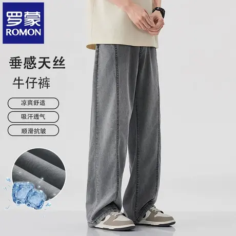罗蒙夏季轻薄莱赛尔天丝牛仔裤男宽松垂感直筒拖地裤阔腿长裤N2Z图片