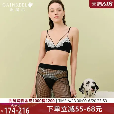 歌瑞尔2025年夏性感内衣女超薄款无钢圈文胸法式三角杯小胸不空杯商品大图