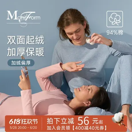 曼妮芬棉质生活情侣加绒保暖套装中高腰保暖裤双面起绒厚实保暖衣图片