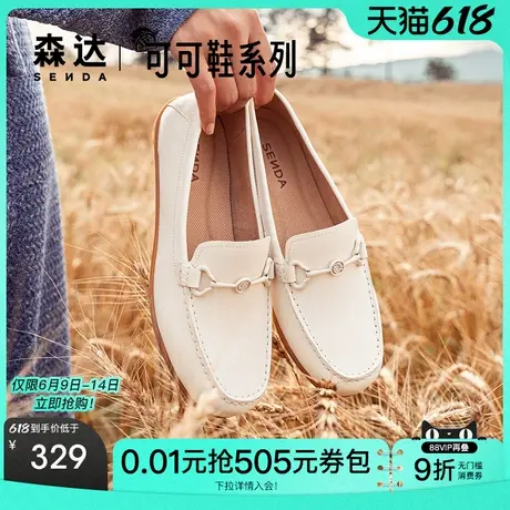 森达乐福鞋女鞋春秋款商场同款真皮柔软舒适百搭可可鞋4JP20图片