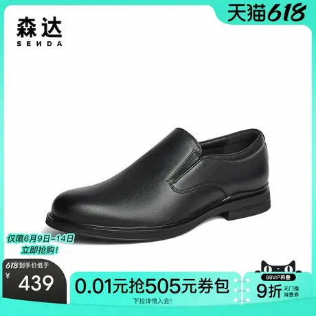 森达正装皮鞋男子年秋新商场同款职场通勤商务鞋K2C08CM4商品大图