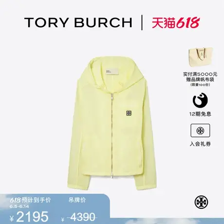 【限时礼遇】TORYBURCH汤丽柏琦活力系列 连帽拉链夹克外套165388图片