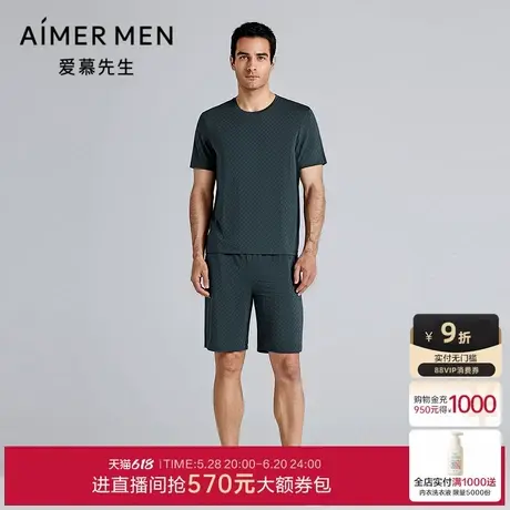 爱慕先生25夏季1号凉感舒适服睡衣男士可外穿家居短裤NS42M061图片