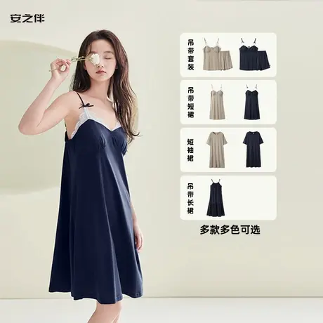 安之伴【巨柔软】莫代尔棉夏季吊带睡衣女性感可爱短袖裙家居服商品大图