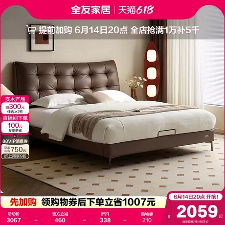 全友家居现代简约头层牛皮软包床主卧室智能电动床双人真皮大床商品大图