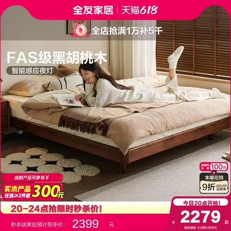 全友家居2025新款1.35m单人榻榻米实木床小户型卧室1米5双人床图片