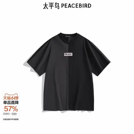 太平鸟男装T恤夏季重磅鸳鸯拼接短袖撞色宽松阔版美式上衣潮牌商品大图