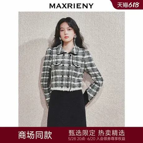 【时髦暖冬-商场同款】MAXRIENY复古宫廷钉珠格纹短外套24冬新款图片