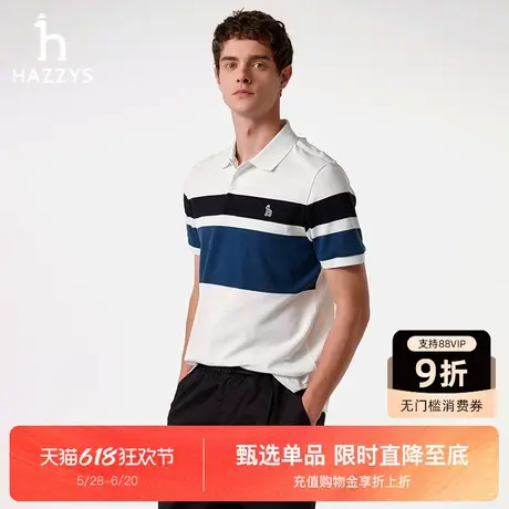 HAZZYS哈吉斯2025夏季新款短袖条纹polo休闲时尚简约英伦风男T恤商品大图