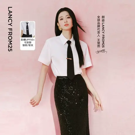 【王楚然同款】朗姿防晒上衣衬衣白色2025年夏季新款短袖通勤衬衫商品大图