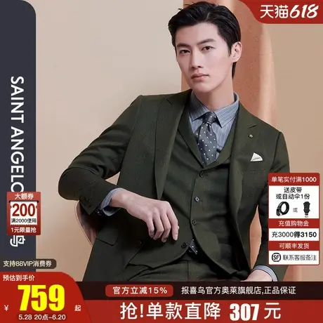 报喜鸟秋新款男时尚休闲斜纹净色西服上衣修身羊毛绿色西装外套男商品大图