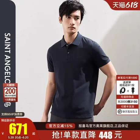 【日本三醋酸】报喜鸟25夏季门店同款男士短袖POLO衫上衣T恤纯色商品大图