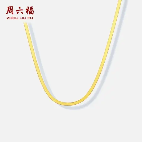 周六福黄18K金项链刀片链蛇骨链AU750多彩金时尚送女友节日礼物商品大图