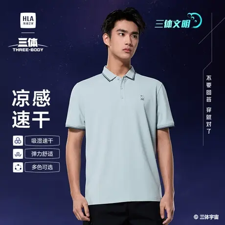【凉感速干】海澜之家短袖POLO25夏新三体文明超级符号系列T恤男商品大图