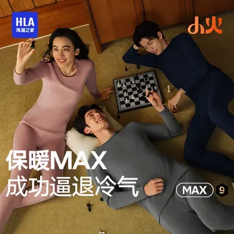 HLA/海澜之家男女款圆领德绒加厚保暖内衣抗菌护膝贴片秋衣套装冬商品大图
