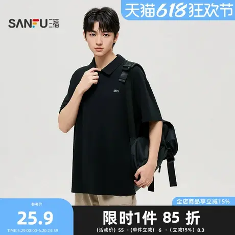 三福2024夏季男士翻领短T恤 休闲气质POLO领上衣男484273商品大图