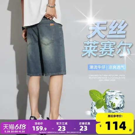 唐狮25莱赛尔天丝薄款牛仔五分裤男垂顺透气宽松百搭牛仔短裤GAT商品大图