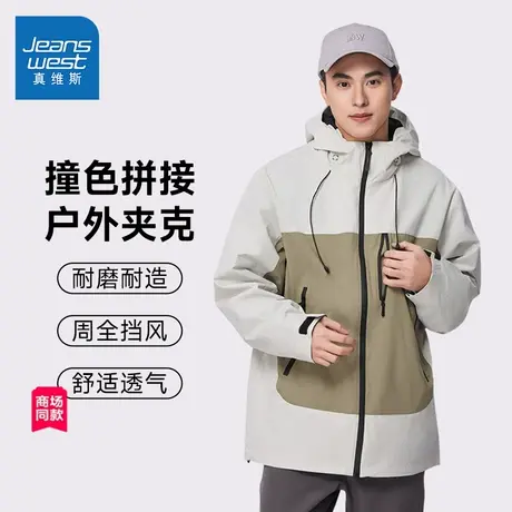 【商场同款】真维斯男款2025春新款男款休闲外套连帽夹克男生衣服商品大图
