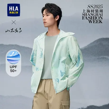 HLA/海澜之家山不在高连帽钓鱼防晒衣25春夏新轻薄户外运动上衣男商品大图
