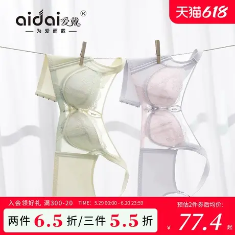 爱戴大胸显小胸内衣女夏性感蕾丝软钢圈莫代尔美背超薄款文胸罩女图片