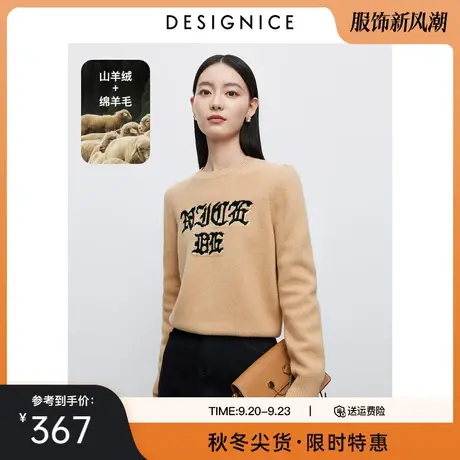商场同款迪赛尼斯软糯羊毛衫2023冬季新款山羊绒圆领长袖毛衣女图片