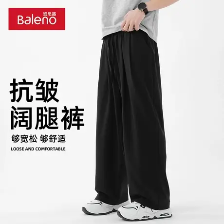 班尼路男士冰丝直筒裤夏季速干运动防晒裤抗皱垂感阔腿休闲长裤子图片