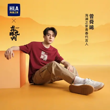 【曾舜晞同款】海澜之家龙腾九州男士凉感T恤2024夏季新短袖男图片