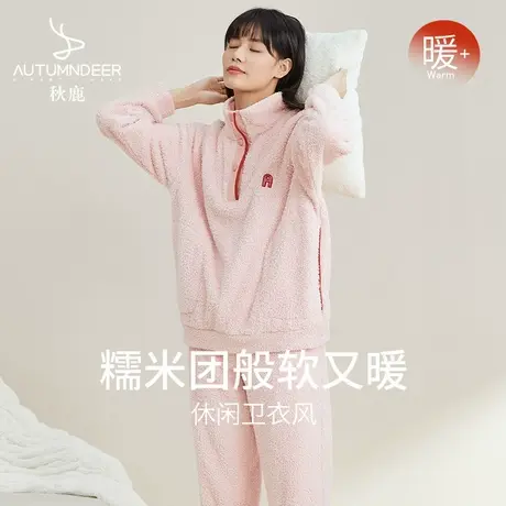 秋鹿【断码清仓】珊瑚绒睡衣冬季女加厚加绒卫衣秋冬长袖长裤套装商品大图