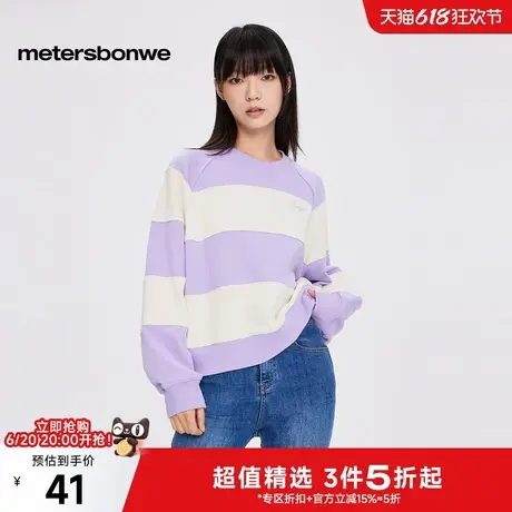 美特斯邦威卫衣女士2024春季新款新基本宽松刺绣条纹撞色套头上衣图片