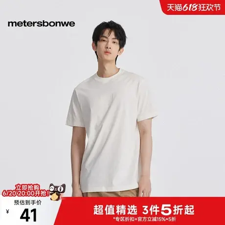 美特斯邦威T恤男2025夏季新款时尚潮流舒适针织凸印字母短袖上衣商品大图