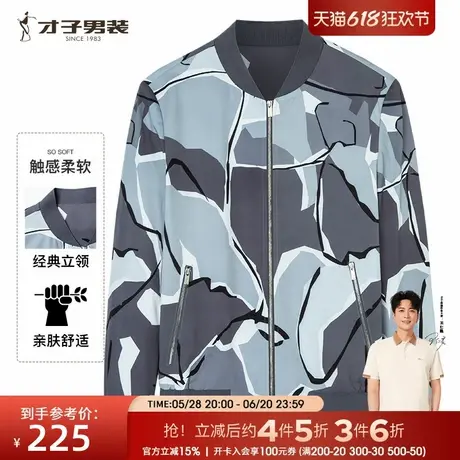 【商场同款】才子男装潮流迷彩夹克男2025春秋季新款棒球领外套潮商品大图