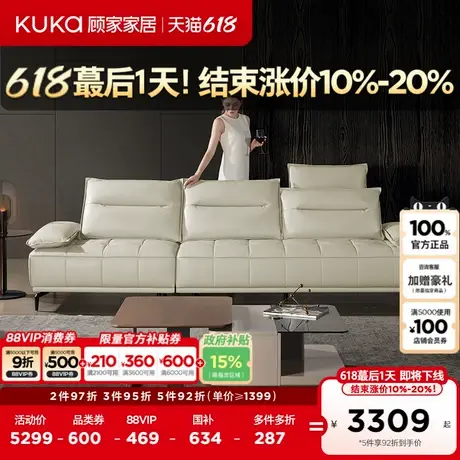 顾家家居意式轻奢皮沙发扶手可调节真皮沙发客厅组合家具1123全部商品大图
