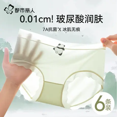 都市丽人冰丝内裤无痕抗菌少女2025新款夏季薄款大码女童三角短裤商品大图