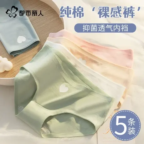 都市丽人内裤女士纯棉抗菌档无痕2025新款夏薄甜美少女生三角短裤商品大图