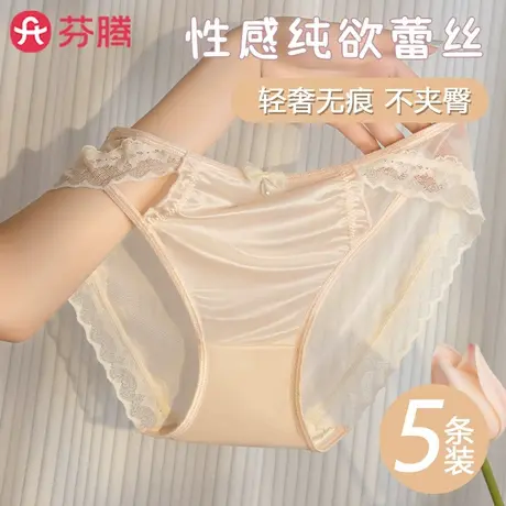 芬腾无痕蕾丝内裤女士性感2025新款女生纯欲超薄款抗菌中腰三角裤商品大图